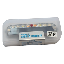 汽车防追太阳能防撞警示中网货尾灯1