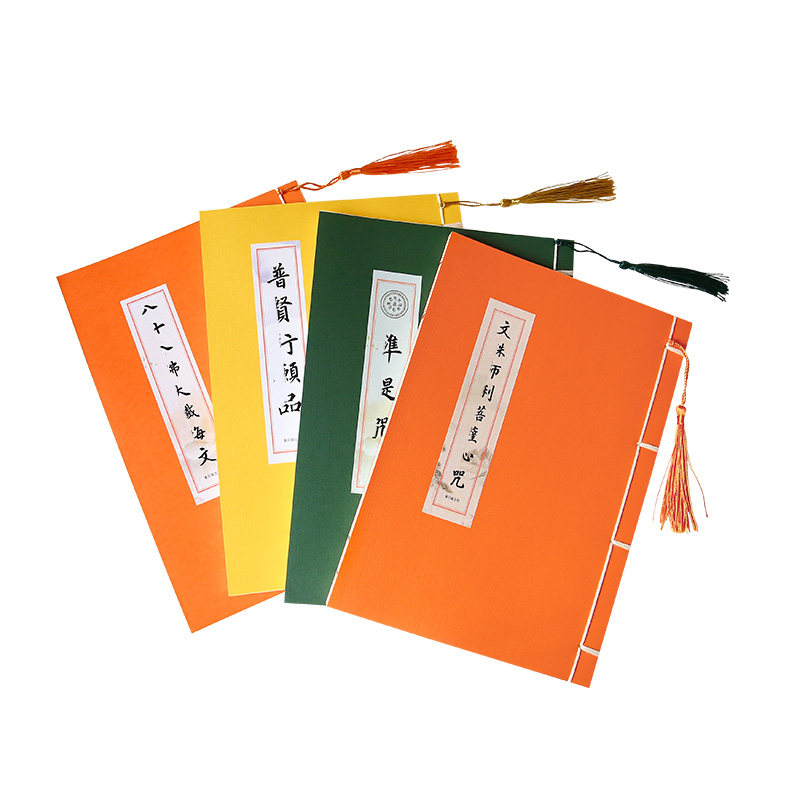 【忏悔之巅清净恶业罪障] 百字明况手抄写本临摹字帖成人硬笔注音