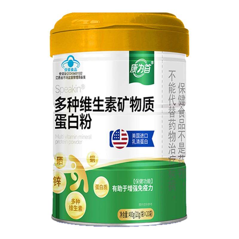 多维蛋白质粉增强男女免疫力