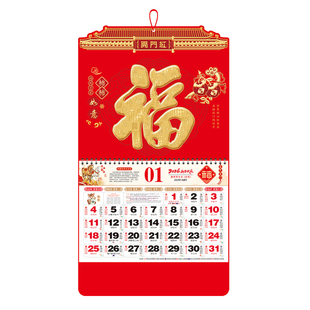 加厚新款2026年挂历新年福字吊牌马年日历手撕月历创意家用挂墙物流人寿保险银行企业礼品广告定制