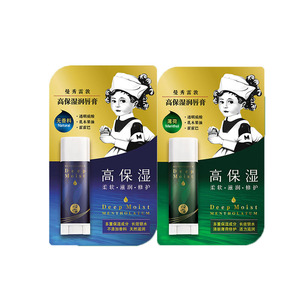 曼秀雷敦唇膏润唇膏女保湿补水滋润防干裂男士官方旗舰店正品秋冬