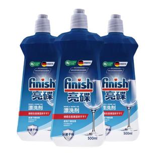 finish亮碟漂洗剂500ml洗碗机专用洗涤剂清洗剂非洗碗粉洗碗块