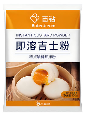 安琪百钻即溶吉士粉糕点馅料粉