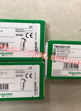 议价TM5SDI12D/TM5SDO12T/TM5SAO2L/TM221CE24U 全新原装正品 现