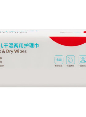 干湿巾新生宝宝专用棉柔巾100抽