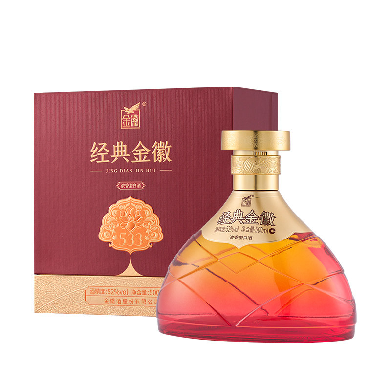 52度经典金徽20白酒500ml*4瓶