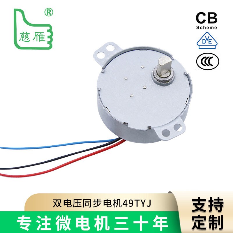 转2-3110V/220V双电压永磁同步无刷电机49TYJ巴西烤肉架空调烤箱