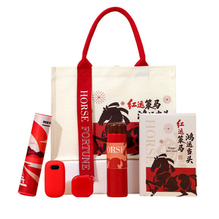 马年伴手礼年会伴手礼定制logo新年礼物送员工入职团建活动帆布袋