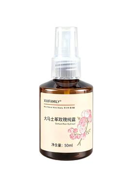 大马士革玫瑰纯露补水保湿敷50ml