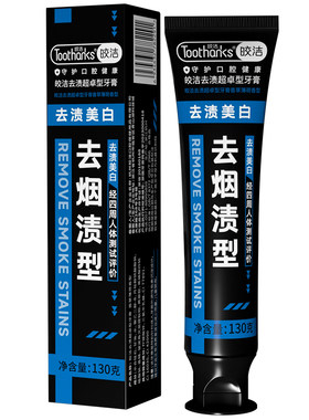 【央ma严选】去烟茶渍牙膏第1名