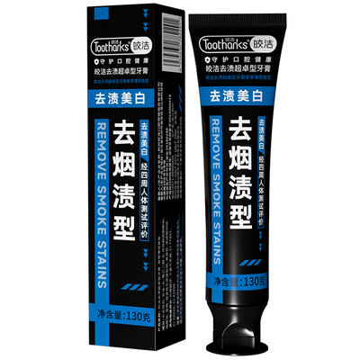 【央ma严选】去烟茶渍牙膏第1名