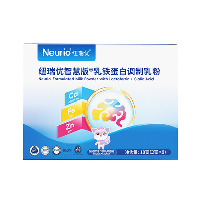 纽瑞优乳铁蛋白智慧版钙铁锌儿童dha免疫球蛋白新西兰进口10g