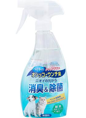 日本宠物狗狗抑菌室内除臭喷剂