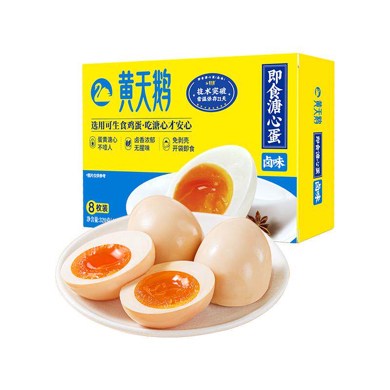 黄天鹅溏心蛋卤味冷藏