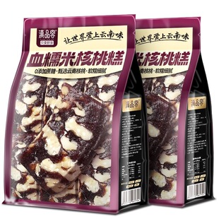 云南血糯米核桃糕黑芝麻独立糕点心休闲解馋小零食好吃软糯米糕