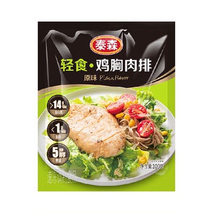 Tyson/泰森轻食香煎鸡排香嫩鸡胸肉排儿童早餐空气炸锅鸡胸排