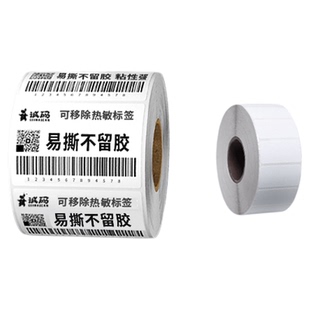 整箱家具板材全屋定制易撕不留胶可移除热敏标签纸五防合成60*40 30 100 150防水撕不烂不干胶打印机无痕贴纸