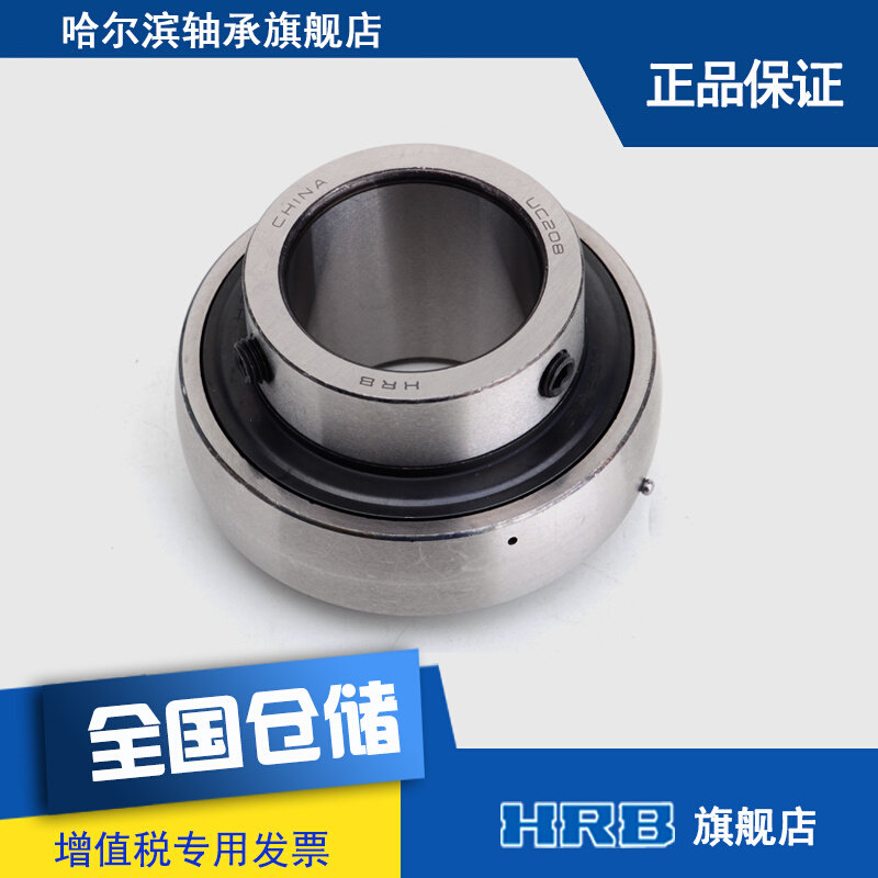 UC208 哈尔滨轴承哈轴带顶丝外球面轴承 旧型号90508i.