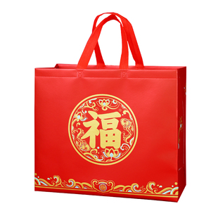 新年福字礼品袋大号红色喜庆伴手礼无纺布手提袋烟酒年货送礼礼袋