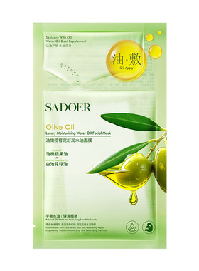 上朵润水油面膜滋润补水紧致水油