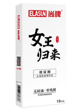 尚牌女王归来玻尿酸避孕套超薄裸入女性专用隐形男正品