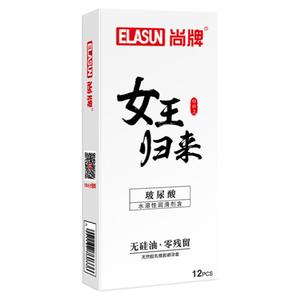 尚牌女王归来玻尿酸避孕套超薄裸入女性专用隐形男正品