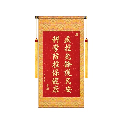 萱雅斋纯手写黑字锦旗送宠物医院