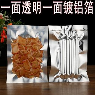 袋食品袋 25半透明包装 100个加厚型24丝 防漏气阴阳真空铝箔袋18