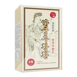 七补朝鲜惠心堂八极堂安宫牛黄丸金箔入药香港进口6粒装