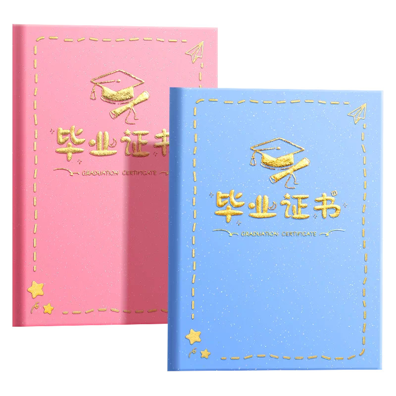 幼儿园毕业证奖状A4可打印定制
