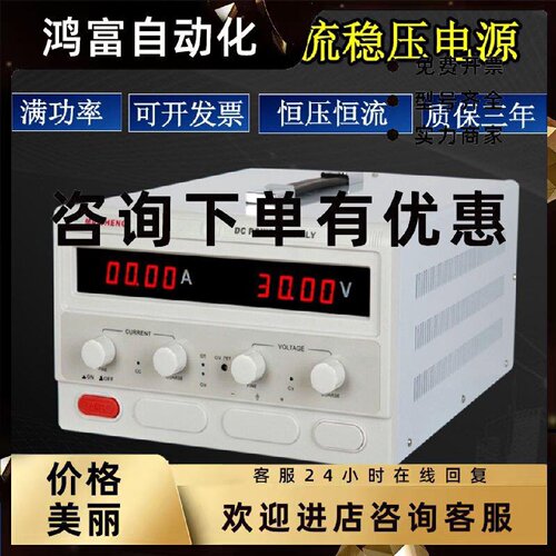 议价迈胜正品电源MP3060D/MP6030DMP6050D直流稳压电源0-30V