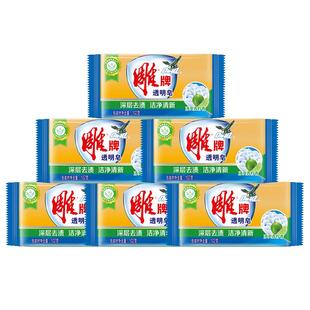 雕牌透明皂102g*6块肥皂洗衣皂去污渍促销家庭用实惠装官方旗舰店