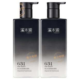 溪木源男士洗面奶氨基酸洁面乳控油专用清洁毛孔清爽男专用去黑头