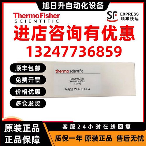 议价原装进口Thermo赛默飞ICP ICAP PRO双向炬管 BRE0012328