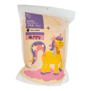 马利超轻粘土大包套装24色500g环保儿童幼儿园彩泥专用橡皮泥红色黏土幼儿装手办diy材料白色玩具橡胶泥