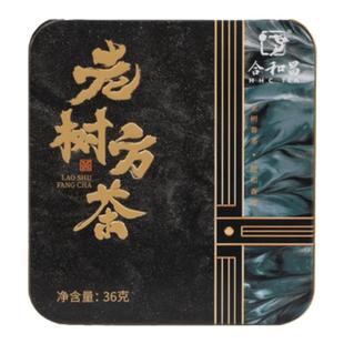 合和昌普洱茶生茶布朗茶叶古树生普2023年老树方茶36g小方砖