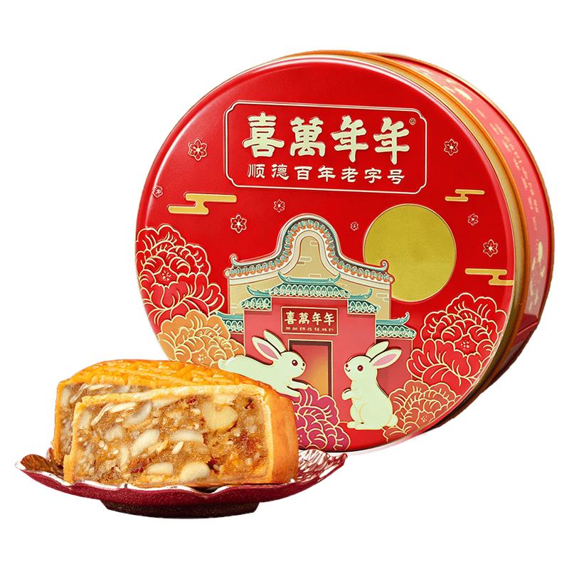 喜万年年广式月饼礼盒中秋送礼