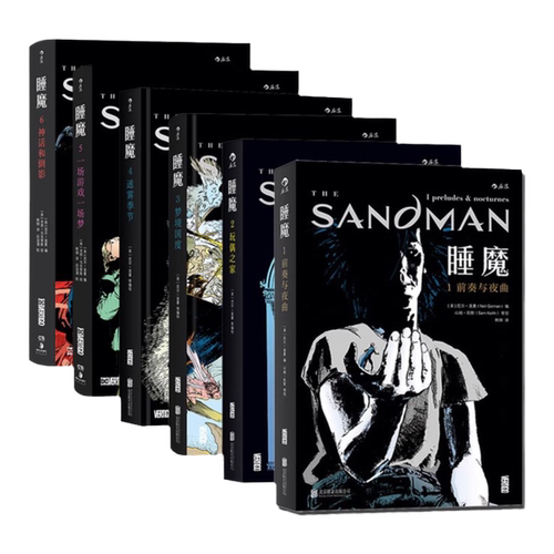 【赠亚克力流麻】后浪正版现货 睡魔1-6册套装 尼尔盖曼 世界奇幻奖艾斯纳奖安古兰获奖作品 奇幻美漫 后浪漫漫画图像小说