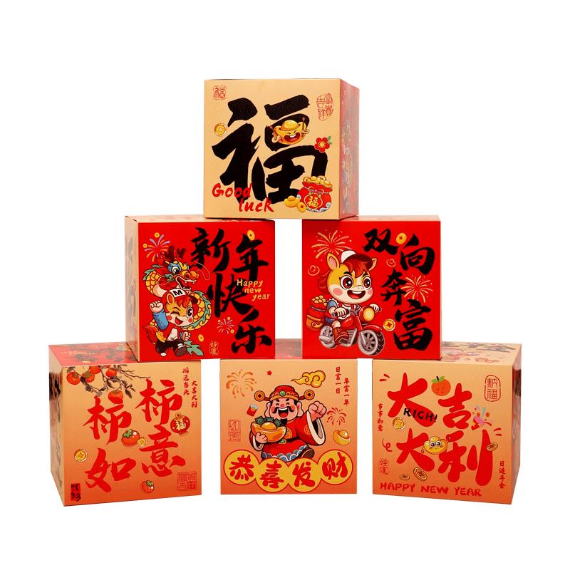 元旦新马年装饰店铺创意盒子气氛地堆春节开门红商场摆件网红箱子