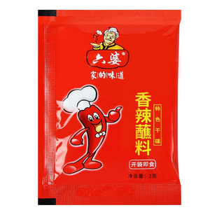 翠宏辣椒面2g香辣蘸料五香味芥末味特辣味麻辣味海椒面火锅干碟蘸