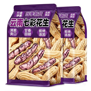 新货3斤云南七彩野地花生生花生米带壳生新鲜原味晒干健康特色