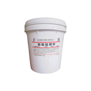 钢筋阻锈剂防锈剂迁移型阻锈剂表面涂刷内参型金属螺丝钢板防锈剂