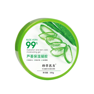芦荟凝胶祛痘印专用补水保湿晒后坑膏旗舰女男士淡化修复官方正品
