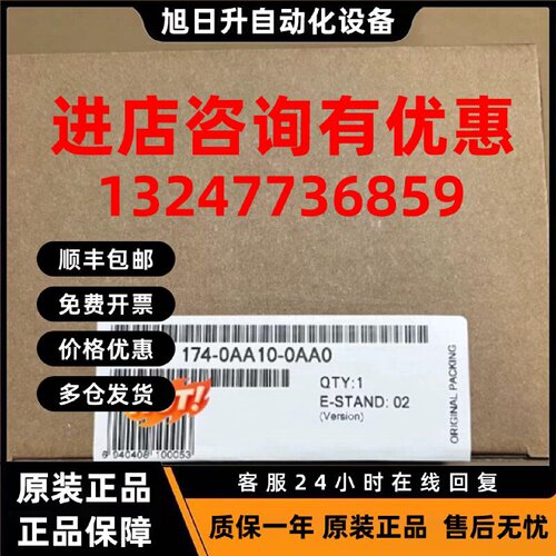 议价西门子6ES7174-0AA10-0AA0 /6ES7174-0AA10-0AA0  PLC
