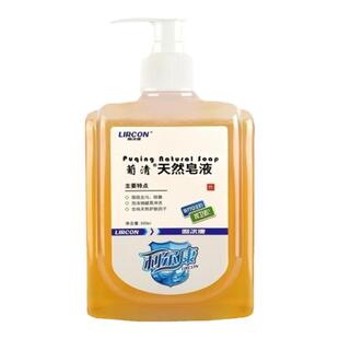 利尔康洗手液葡清天然皂液去污无磷泡沫细腻正品清洁去污洗手液