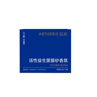 【双专利】AETHERIS以太除臭猫砂伴侣 小蓝盒益生菌猫砂除臭粉
