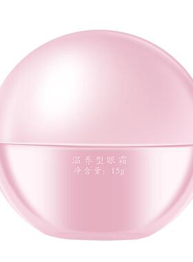 马应龙八宝莹润型眼霜