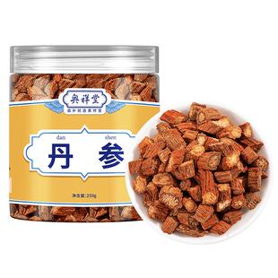 丹参中草药材丹叁片野生泡水紫川芎搭檀香作用正品官方旗舰店药房