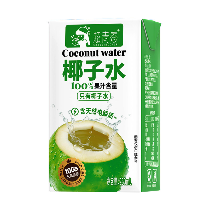 超青春椰子水250ml*10盒装椰汁水便携果汁夏天饮品饮料整箱批特价