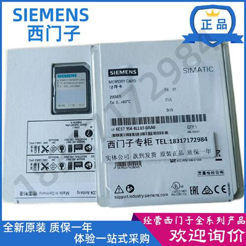 议价6ES7954-8LL03-0AA0西门子S7-1200,存储卡256MB 6ES79548LL03